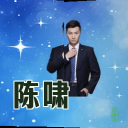 陈啸