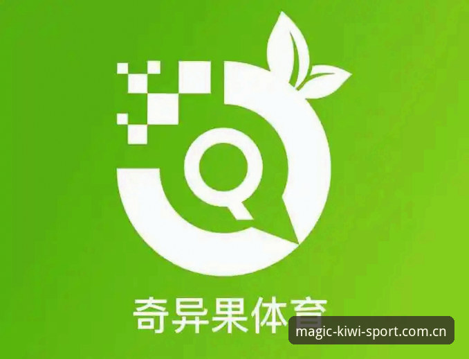 奇异果体育平台全面解析：从App下载到真人娱乐的实战指南