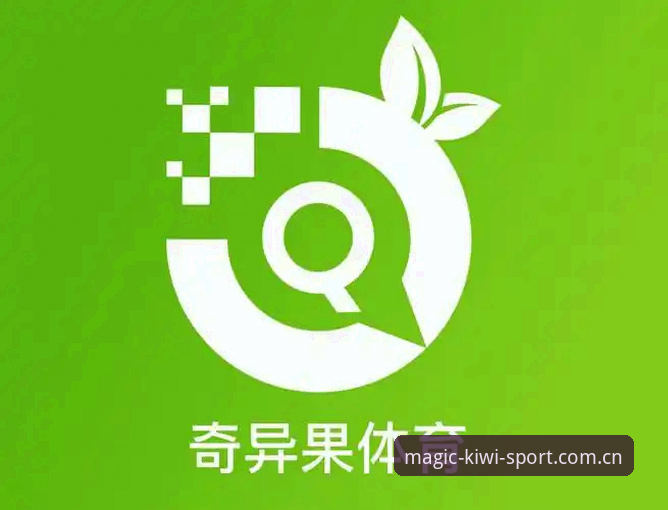 奇异果体育平台使用教程：从注册到真人娱乐的完整操作指南