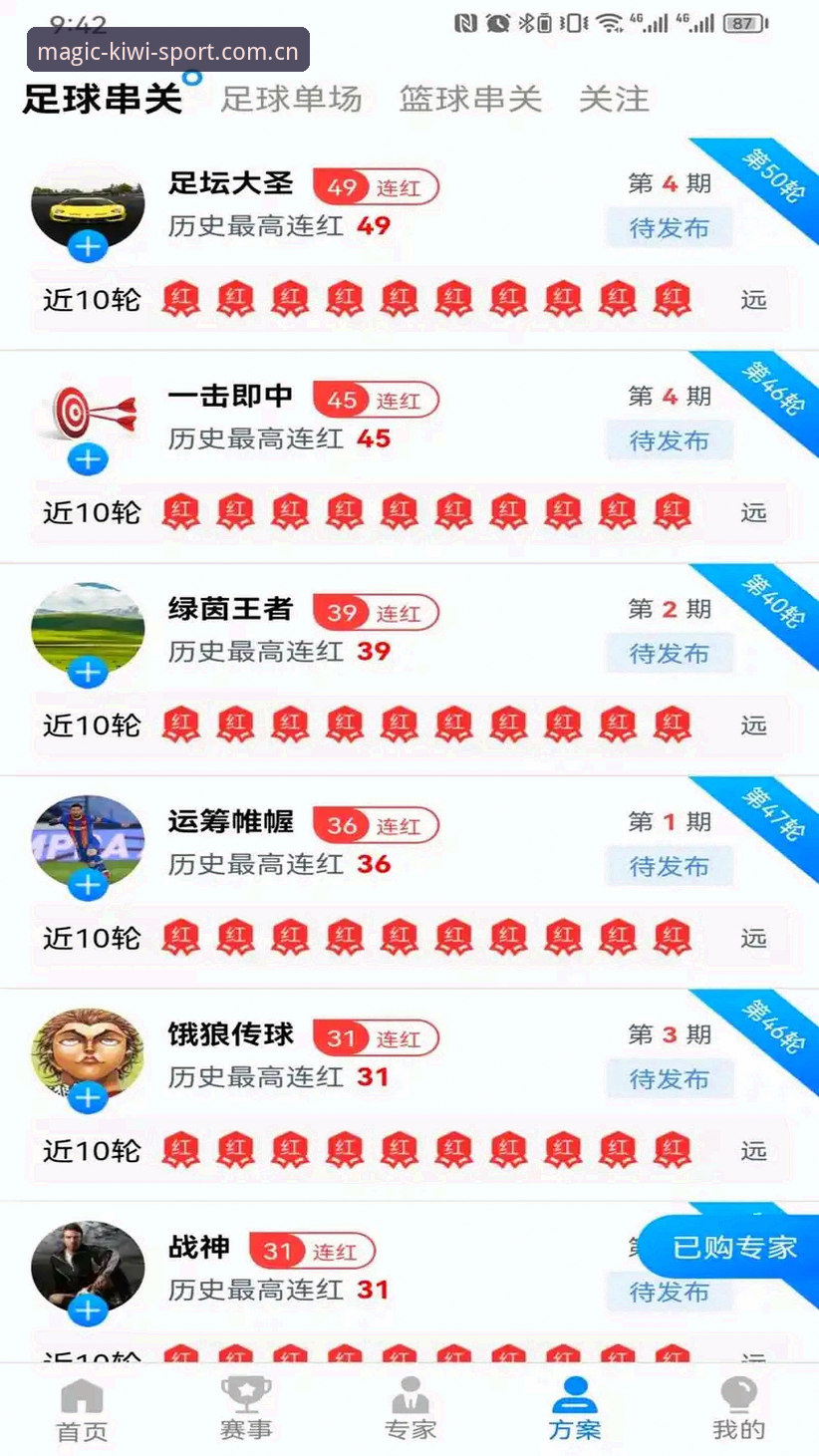 奇异果体育在线娱乐iOS版 奇异果体育在线娱乐iOS版 vs 安卓版:全面对比,哪个更适合你的移动体育体验?