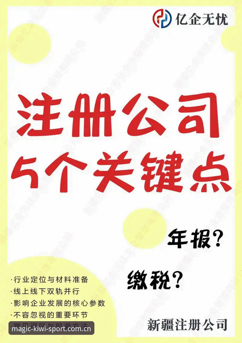 奇异果体育真人娱乐 奇异果体育真人娱乐新手操作教程——从注册到体验的全流程指南